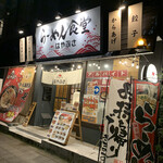 らーめん食堂 麺屋 はやぶさ - 