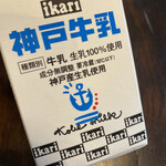 Ikari - スムージーのために牛乳を買う❣️