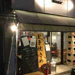 らーめん チョンマゲ - 