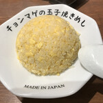 らーめん チョンマゲ - 