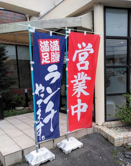 回転すしまんまん 城東店 旧店名 すしざんまい 赤堀 回転寿司 食べログ 回転すしまんまん 城東店 旧店名 すしざんまい 赤堀 回転寿司 食べログ