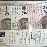 Ramen Furuki - 