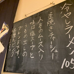 自然派ラーメン 神楽 - 