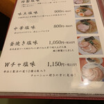 自然派ラーメン 神楽 - 