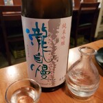 酒肴 新屋敷 - 瀧自慢　すっきり