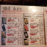 酒肴 新屋敷 - 