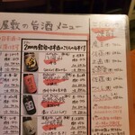 酒肴 新屋敷 - 