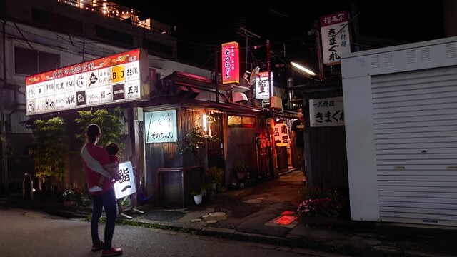 そのちゃん 野町 居酒屋 食べログ