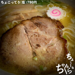 らーめん チャぐら