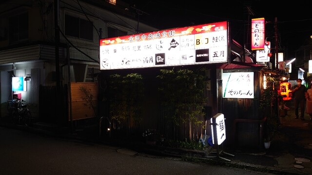 そのちゃん 野町 居酒屋 食べログ