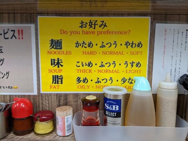らーめん武蔵家 川越店 本川越 ラーメン 食べログ らーめん武蔵家 川越店 本川越 ラーメン 食べログ