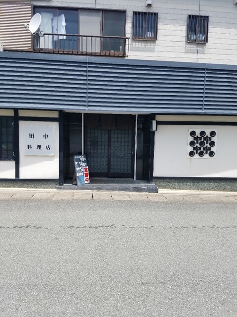 田中料理店 たなかりょうりてん 志摩市その他 魚介料理 海鮮料理 食べログ