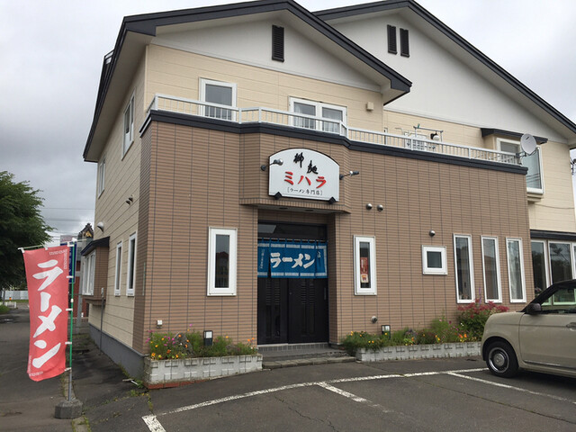 ミハラ - 釧路（ラーメン）の写真