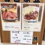 ちゃんこ割烹 四季味 茜 - 