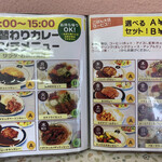 セイロンパラダイス スリランカカレー本店 - 