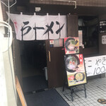 吉村商店 - 