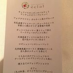 eclat - メニュー