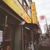 ふうりゅう 水道橋店