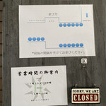 麺処 ほん田 - 並び方