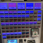 麺処 ほん田 - 食券