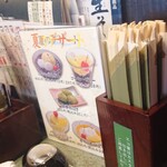 小嶋屋総本店 - 