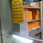 新味覚 桑名店 - 