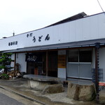 Ishiharu Udon - 