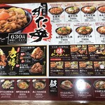 伝説のすた丼屋 - 