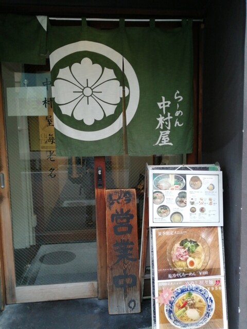 いざ 中村屋へ By Blueberryjam 中村屋 なかむらや 海老名 ラーメン 食べログ