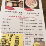 金目鯛専門居酒屋 鯛しゃぶ ぞんぶん - 