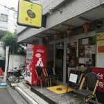 Asakusa Toufa Daiou - 店頭