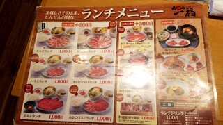 h Yakiniku Ichifuku - 