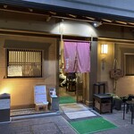 日本橋 まる榮 - 