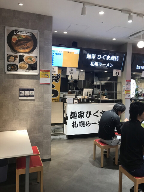 麺家 ひぐま商店 岡山駅前 ラーメン 食べログ