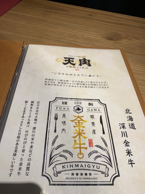 極上だしスープカレー おだし食堂はなれ 札幌二条市場大通公園店>