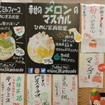 天然氷のかき氷 ひめじ官兵衛堂 - 