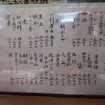 新料理 都留野 - メニュー