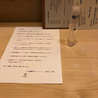 鮨　日本橋　鰤門 - 