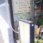 Zakka BAR fukunekodou - 