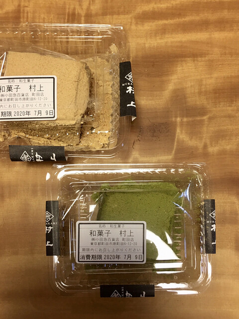 和菓子村上 小田急町田店 町田 和菓子 食べログ 和菓子村上 小田急町田店 町田 和菓子 食べログ