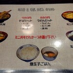 Izumo Soba - ミニ丼とそば、うどんのセット