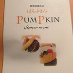 Pampu Kin - 