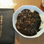 わだ家 別邸 - 牛すじ黒カレー