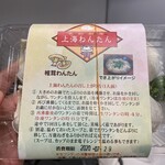 上海わんたん・食彩厨房 - 