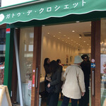 GATEAU DES CLOCHETTE - 