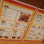 台湾ラーメン仙 - 