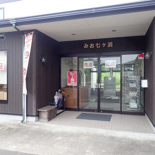みお七ヶ浜 売店_2