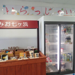 みお七ヶ浜 売店_1