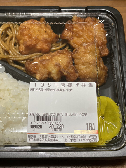 ラ ムー 北須磨店 La Mu 妙法寺 その他 食べログ