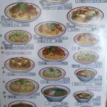 中山飯店 - 焼麺メニュー